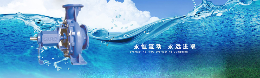 肯富来水泵